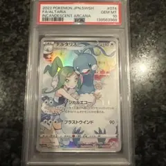 PSA10】チルタリス 074/068 CHR 連番4枚セット - メルカリ