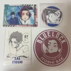 ブルーロック 糸師冴 ４点 まとめ売り