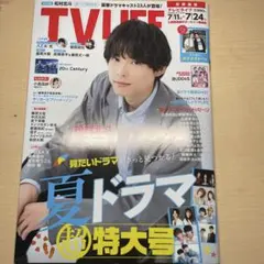 TV LIFE 2026年7月24日号 松村北斗