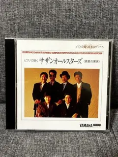 【希少】YAMAHAピアノプレーヤー　山下達郎 フロッピー 希少】YAMAHAピアノプレーヤー 山下達郎 フロッピー - メルカリ