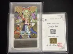 FB05-095 ゴジータ ARS鑑定10点(鑑定書なし) - メルカリ