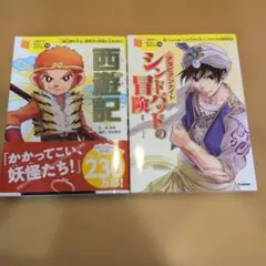 2026年最新】10歳までに読みたい世界名作の人気アイテム - メルカリ