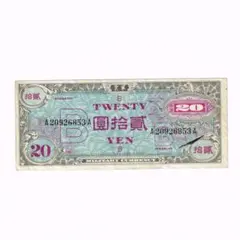 2025年最新】日華事変軍票 10円の人気アイテム - メルカリ
