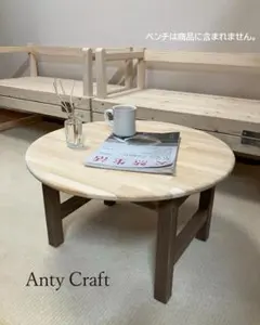 【サイズオーダー・引取可】ちゃぶ台 ローテーブル UNUN 60cm 完成品 サイズオーダー・引取可】ちゃぶ台 ローテーブル UNUN 60cm 完成品