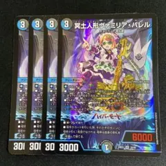 2026年最新】冥土人形ヴァミリアバレルの人気アイテム - メルカリ
