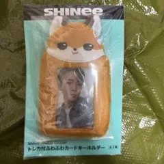 SHINee ANIMAL COORDY キーホルダー