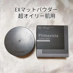 プリマヴィスタ ＥＸマットパウダー 超オイリー肌用 フェイスパウダー ルースのサムネイル