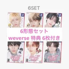BOYNEXTDOOR HOME (SWEET HOMEver) 6形態セットのサムネイル
