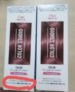 WELLA COLOR STUDIO チャームピンク 2箱セットのサムネイル