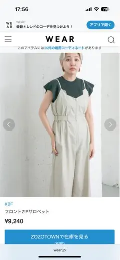 KBF フロントZIPサロペット ベージュのサムネイル