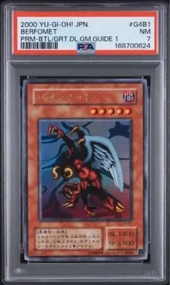 ハーピィズペット竜初期PSA9 遊戯王 - メルカリ
