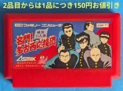 2026年最新】名門多古西応援団の人気アイテム - メルカリ