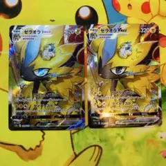 ゼラオラVMAX SAR S12a VSTARユニバース 219/172 2枚