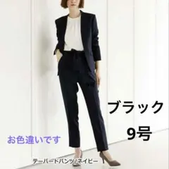 w*様 GeeRA パンツスーツ セットアップ フォーマルスーツ　ブラック　９号