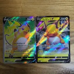 ライチュウV SR S9 スターバース 106/100のサムネイル