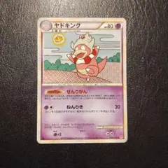 ヤドキング 052/087 ポケモンカード E + 1ED - メルカリ