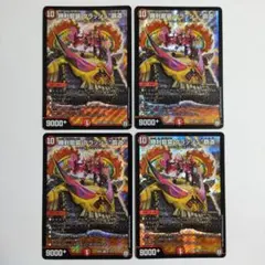 デュエマ クラッシュ覇道 4枚