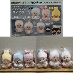2026年最新】モンチッチ 50周年 ぬいぐるみの人気アイテム - メルカリ