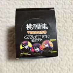 ☆未開封☆ 桃源暗鬼 トレーディング メタリック缶バッジ コレクション