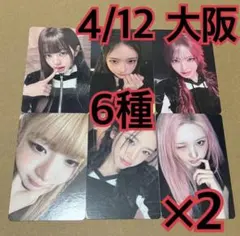 IVE REVIVE+ 大阪 4/12会場限定 トレカ 6種セット コンプ✖︎5 - メルカリ