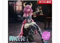 タイクレ限定　葬送のフリーレン　アウラ　フィギュア　パール塗装