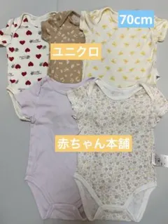 ベビー肌着70cmまとめ売りUNIQLOなど
