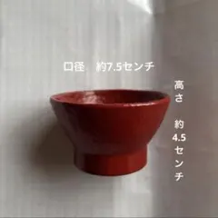 未使用品　作家もの　漆器　原清　ぐい呑み　盃 未使用品 作家もの 漆器 原清 ぐい呑み 盃 - メルカリ