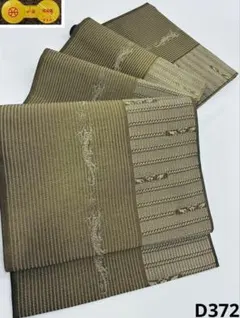 西陣織 田中伝機業店 袋帯 未使用品 龍 正絹 六通 D372のサムネイル