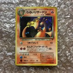 2026年最新】わるいリザードンの人気アイテム - メルカリ