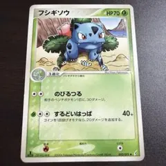 フシギダネ ○ 拡張パック きせきの結晶 001/075 ポケカ ポケモン