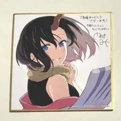 映画 小林さんちのメイドラゴン 色紙 エルマ 入場者プレゼント