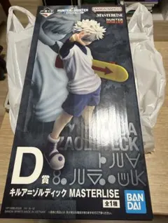 一番くじ HUNTER×HUNTER D賞 キルア=ゾルディック