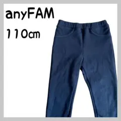 anyFAM 裏シャギーパンツ