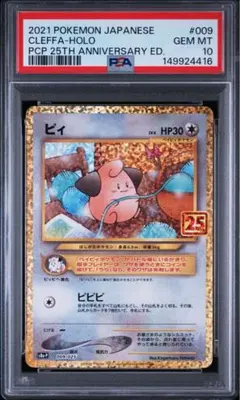 PSA10】カビゴンex 094/175 SVM スタートデッキ - メルカリ