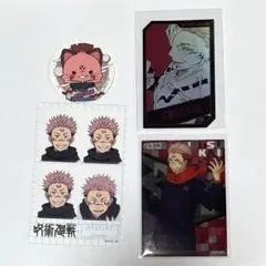 呪術廻戦　両面宿儺　ホログラムカード
