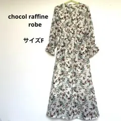 美品　花柄　ロング　ワンピース　長袖　ショコラフィネ