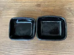 益子焼 陶器 小皿2点セット 黒釉 角皿