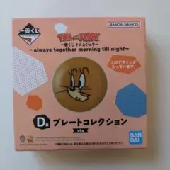 [新品♡未開封]トムとジェリー 一番くじ プレートコレクション