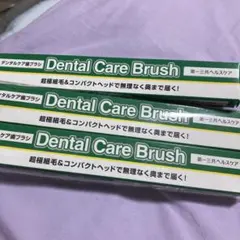 クリーンデンタル歯ブラシ 3本セットのサムネイル