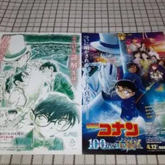 映画チラシ　名探偵コナン 100万ドルの五稜星みちしるべ 2種セット