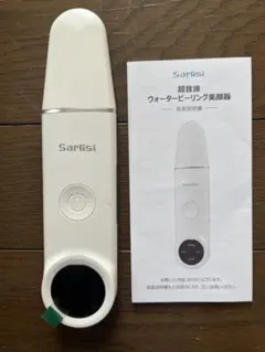 Sarlisi 超音波ウォーターピーリング美顔器 本体のサムネイル