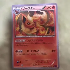 【PSA10】ブースター 013/081 バンテッドリング ブースター C XY7 バンデットリング 013/081 - メルカリ