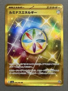 K*u様 ルミナスエネルギー UR 4枚セット　SV5a クリムゾンヘイズ 09 SV5a】クリムゾンヘイズ