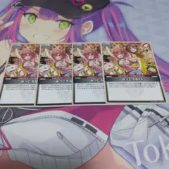 みっころね24 4枚セット