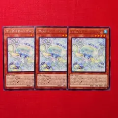 マルチャミープルリア 3枚セット 遊戯王 ②