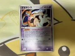 デオキシス PCG-Pプロモ 019/PCG-P ポケモンフェスタ2004 - メルカリ