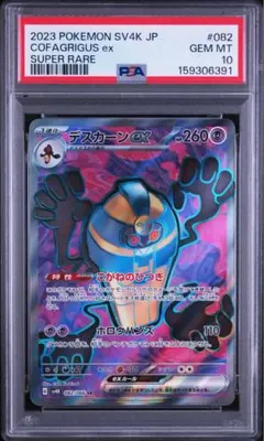 PSA7】エンブオー UR BW3 056/052 1ED - メルカリ