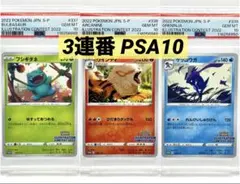 ウインディ カードe PSA10 PSA10鑑定済〕ウインディ(カードe/1ED)【-】{018/088}