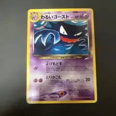 2025年最新】わるいゴーストの人気アイテム - メルカリ