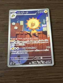 エレザード AR MEGA ハイクラスパック MEGAドリームex キラ 20…のサムネイル